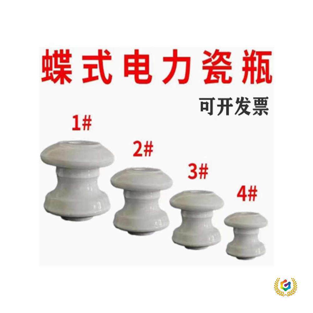 ED-1234蝶式瓷瓶绝缘子老式低压陶瓷碟式绝缘子茶台电力瓷柱瓷瓶