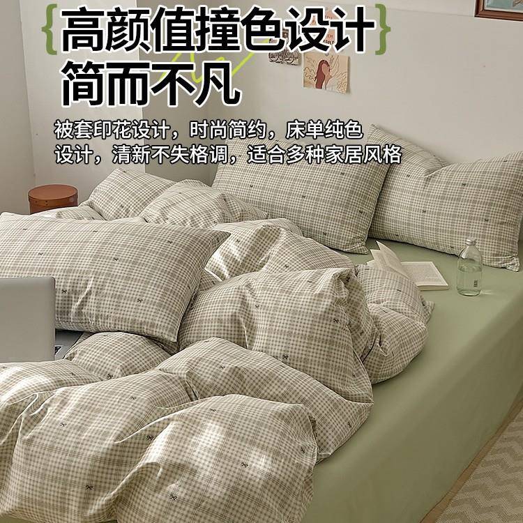 简约全单棉格纹床上四件套季纯棉床被套床笠款夏床品三套yqydd件