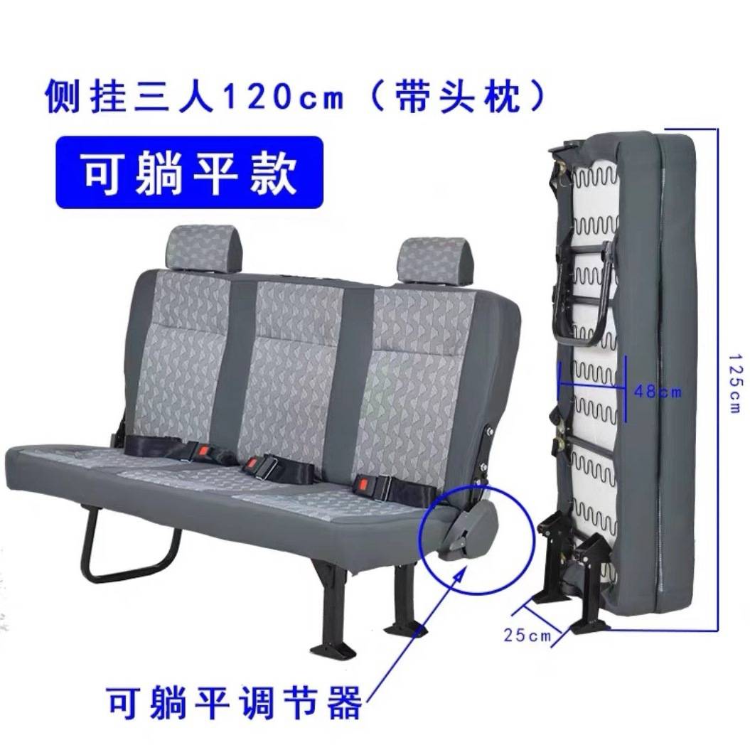 侧翻座椅放平房车拉货改装面包车三人可折叠可侧立侧挂后排垒德株