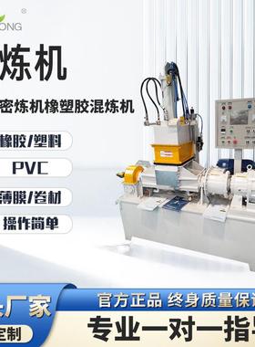 实验室小型密炼机1L2L3LPVC塑料橡胶密炼机橡塑胶混炼机