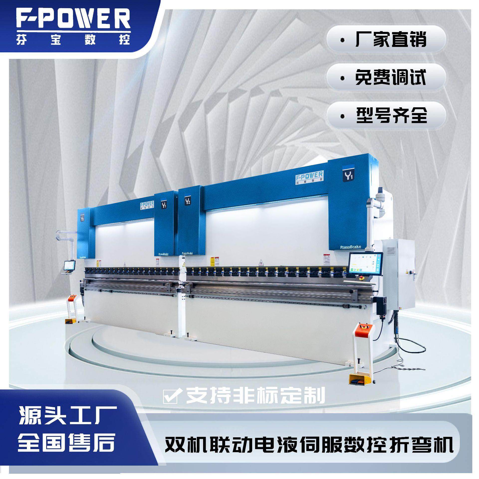 大型6米8米12米灯杆桥架铝单板幕墙双机联动全数控电液伺服折弯机,五金/工具,机床,淘宝优惠券,粉丝福利购,淘宝优惠卷