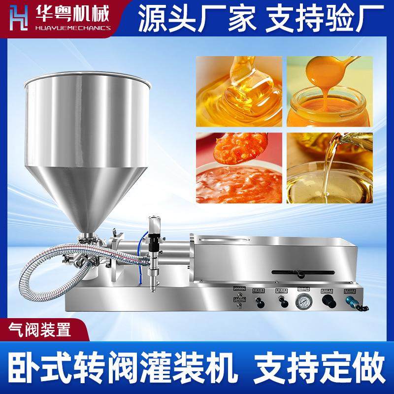 卧式膏体香水灌装机气动自吸台式灌装机液体罐装机卧式膏液灌装,办公设备/耗材/相关服务,灌装机,淘宝优惠券,粉丝福利购,淘宝优惠卷