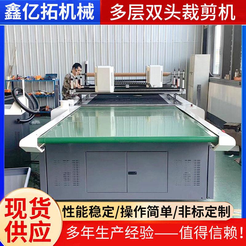 定制全自动裁剪机多层裁床服装切割机鞋帽布料裁剪多层裁剪切割机