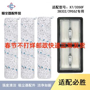 适配Bissell必胜四代洗地机配件X7/3350F/2832/2955Z滚刷过滤网