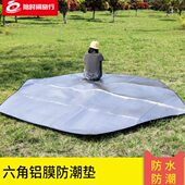 六角形防潮垫户外加厚加大号双面铝膜垫防水隔热隔凉野营露营地垫