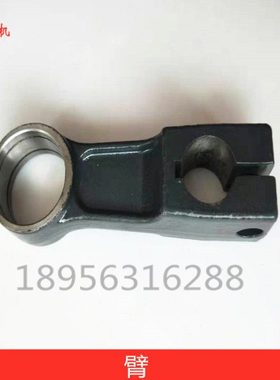 洋马收割机配件 臂1E6B30-17850 /70/82