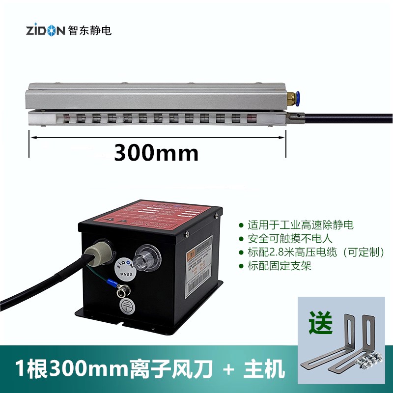 工业静电消除器 除静电除尘离子风刀ST-50H4A离子风帘棒ST403A电