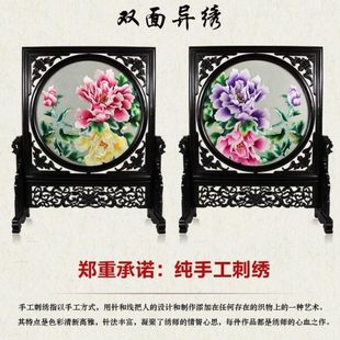 粤绣双面异绣牡丹花开富贵中国风特色工艺礼品装饰画摆件手工刺绣