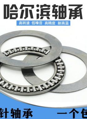 推力滚针轴承AXK110145/120155/130170/140180/150190+2AS