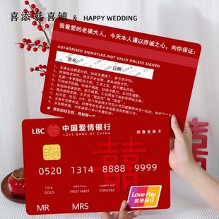 接亲超大款银行誓言卡拍照道具新郎誓言书仪式感爱情宣言卡片创意