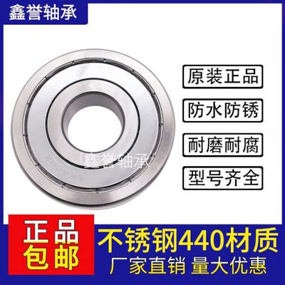 进口不锈钢轴承 防水  高速  S6403 6404 6405 6406 6407 6408