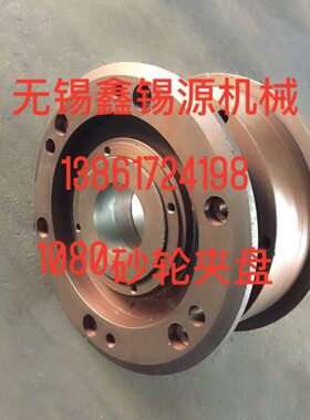 无心磨床M1080砂轮吊钩砂轮夹盘平衡轴M1040M1050M10100
