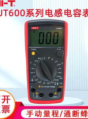 优利德UT601/602/603数字电感电容表精度电镀电容表电阻表