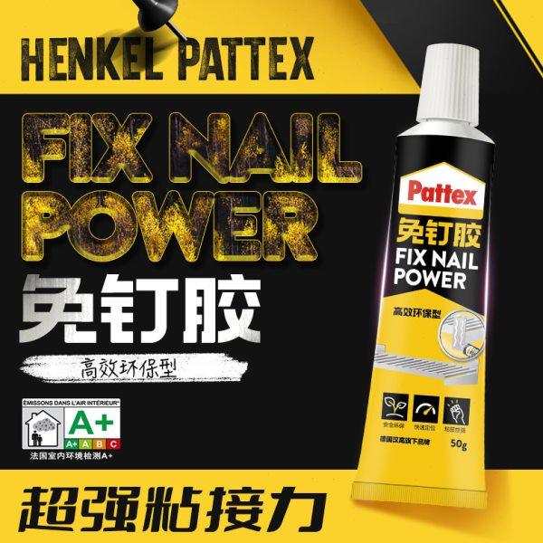 百得胶水免钉胶强力胶墙面瓷砖专用金属置物架免打孔木工玻璃胶水,基础建材,免钉胶,淘宝优惠券,粉丝福利购,淘宝优惠卷