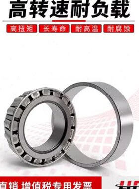 瑞典圆锥滚子替代进口轴承 352140 352144 352148 352152 352926