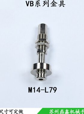 真空吸盘支架杆座机械手工业吸嘴气动金具VB系列M14螺牙气动元件