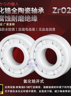 进口高精度全陶瓷高速轴承 MR103 MR104 MR105 MR106 MR115 MR63