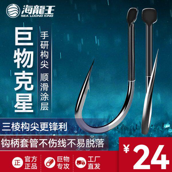 海龙王鱼线大物钩青鱼鲟鱼巨物鱼钩大全歪嘴有刺钓鱼加粗鱼勾散装