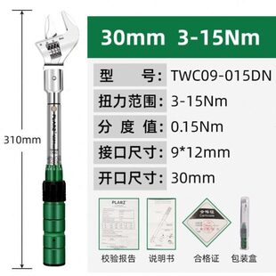 台湾普拉多开口扭力扳手高精度预置可调式可换头力矩扭矩公斤扳手