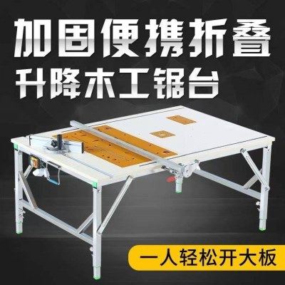 木工工作台多功能装修倒装锯便携台锯小型升降操作台折叠木工锯台,商业/办公家具,操作台,淘宝优惠券,粉丝福利购,淘宝优惠卷