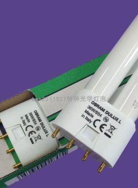 OSRAM欧司朗DULUX L 36W954 演播室灯管三基色荧光灯管