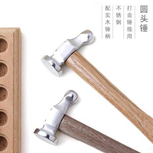 錾刻锤 创意小锤子 不锈钢圆头锤迷你锤 金工锤首饰皮具打金锤錾