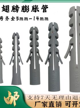 胀塞膨胀管优质灰色涨塞注塑料6mm8mm10mm12mm14mm小黄鱼膨胀螺丝