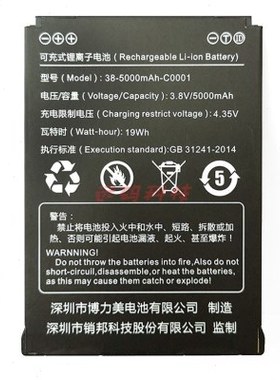 销邦新款开票联系M8安卓工业级智能手机PDA电池38-5000A-C0001