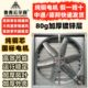 重锤式 负压风机工业排风换气扇畜牧养殖通风降温厂房大功率强力抽