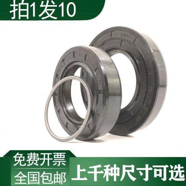 TC骨架油封内径38 40 42 44 45 46 47外径72厚度7 8 9 10 11 12,五金/工具,密封件,淘宝优惠券,粉丝福利购,淘宝优惠卷