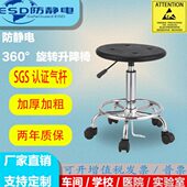 学校实验室旋转凳子防静电升降椅子工厂车间流水线员工不锈钢圆凳