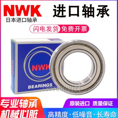 进口NWK 高速轴承6307 6308 6309 6310 6311 6312 6313 6314ZZ DU