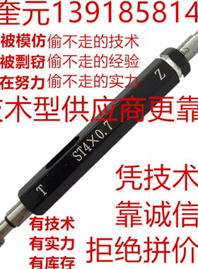 丹阳钢瓶塞规0.965-14NGO气瓶螺纹塞规 NGT管接头螺纹检验工作规