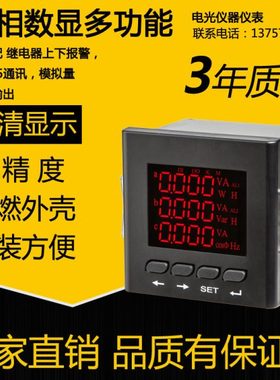 DPM420 DPM430 EPM420 EPM450 EPM420A EPM420E EPM4200系列仪表