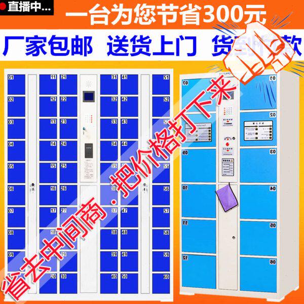 超市电子存包柜商场智能寄存柜人脸识别储物柜指纹手机存放充电柜