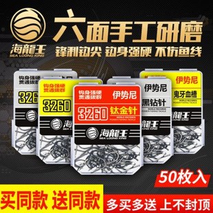 海龙王3260鱼钩散装伊势尼新关东金袖钓鱼钩进口鱼勾倒刺鲫鱼钩