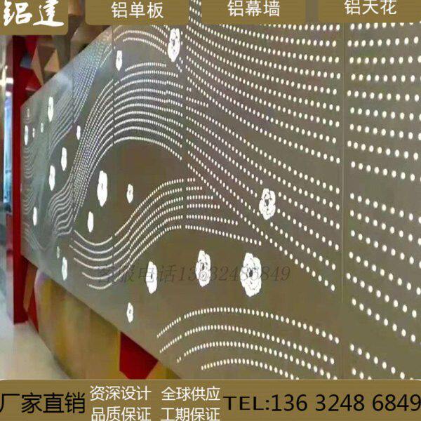 厂家定制氟碳漆冲孔雕花镂空穿孔铝单板幕墙门头天花吊顶装饰材料
