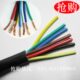 监控 电线电缆 电源线 0.5平方 信号 RVV铜芯护套软电线 七芯7