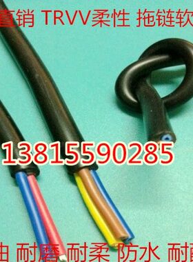全铜国标 柔软挤压线TRVV12/14/16芯*0.2/0.3/0.5/0.75/1MM 拖链