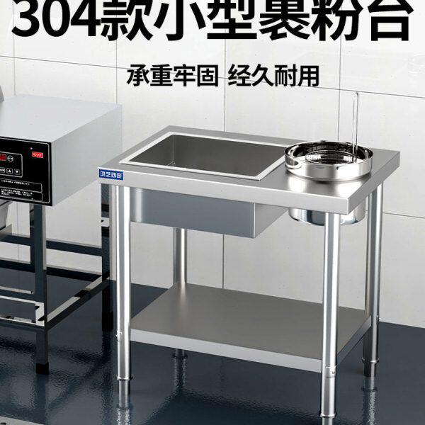 裹粉台商用炸鸡汉堡店裹粉工作台裹面台裹粉机器裹粉不锈钢果粉台