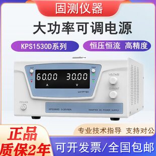 固测大功率直流稳压电源0-300V50A电镀老化程控KPS1530D 6030D
