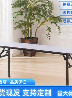 酒店软面折叠桌软包台面板长条桌条形会议培训桌