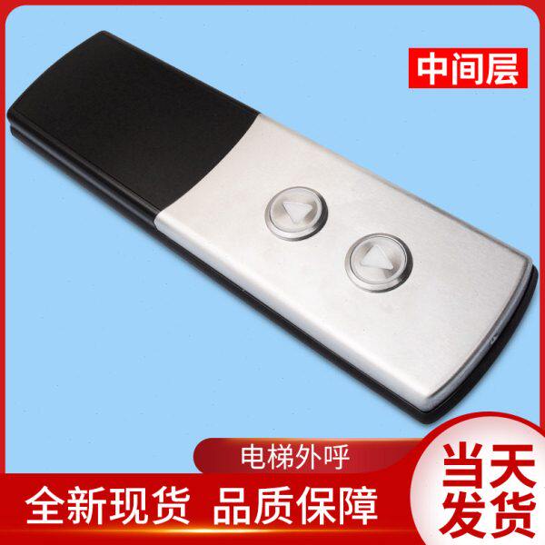 通用电梯配件/外呼/可自己搭配显示板按钮/外呼显示/外呼盒/按钮