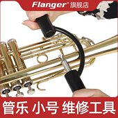 小号钣金变形维修工具铜管乐器板金维修工具金属双手柄压轮萨克斯