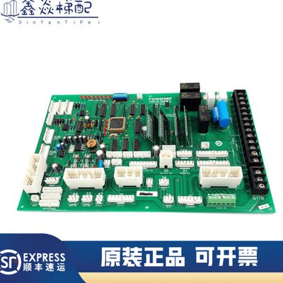 永大电梯SDCGB[B1] (B0)轿顶板DD007642 通讯板DD005374 现货
