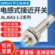 接近开关传感器NPN三线ALJ6A3 沪工电感式