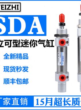 气立可CHELIC不锈钢气缸SDA12/16/20/25/32/40/50/63*75*100-C-K