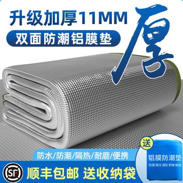 防潮垫户外露营加厚帐篷用睡垫家用打地铺床上用野餐隔潮垫子地垫,户外/登山/野营/旅行用品,防潮垫,淘宝优惠券,粉丝福利购,淘宝优惠卷
