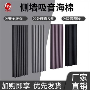 长条形墙壁扩散板吸音海绵 室内声学装修材料 均衡声场宽频吸声