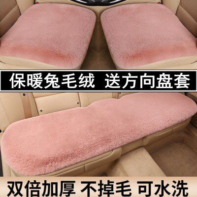 奇瑞艾瑞泽GX汽车坐垫毛绒冬季保暖车垫无靠背短毛垫单片通用座垫